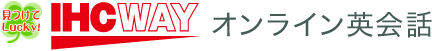 IHCWAY オンライン英会話